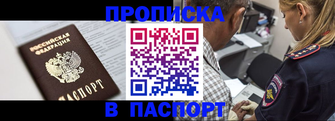 временная регистрация в Лесном