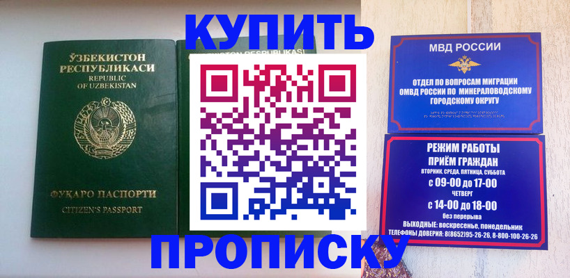 прописка регистрация в Лесном